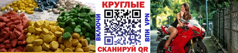 сколько стоит  Шахунья  кракен маркетплейс  Ecstasy круглые 
