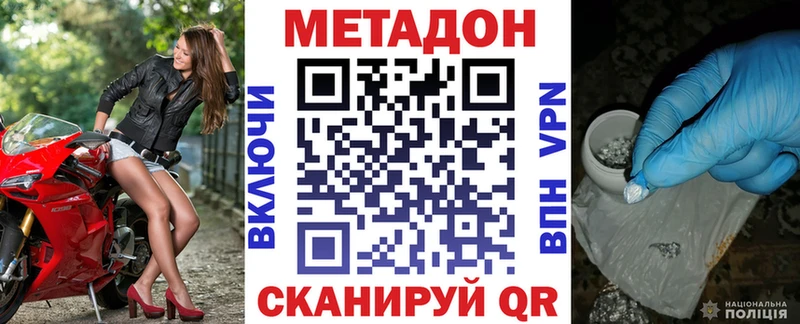 hydra ССЫЛКА  Шахунья  Метадон methadone  хочу наркоту 